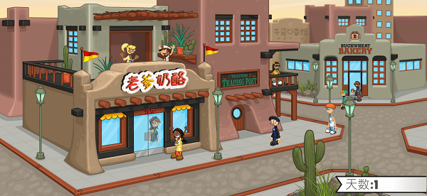 老爹奶酪店togo无限金币