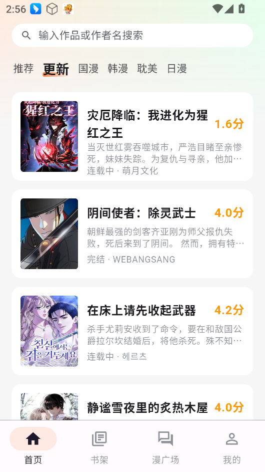 喵呜漫画官方正版