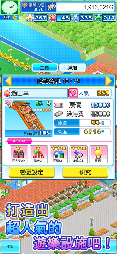 游乐园梦物语中文版最新