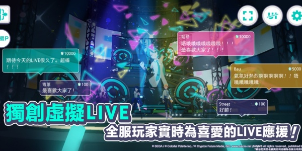 世界计划台服最新版