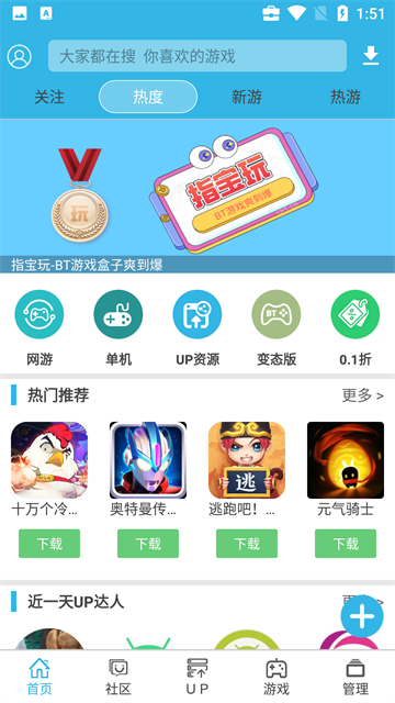 软天空up资源库
