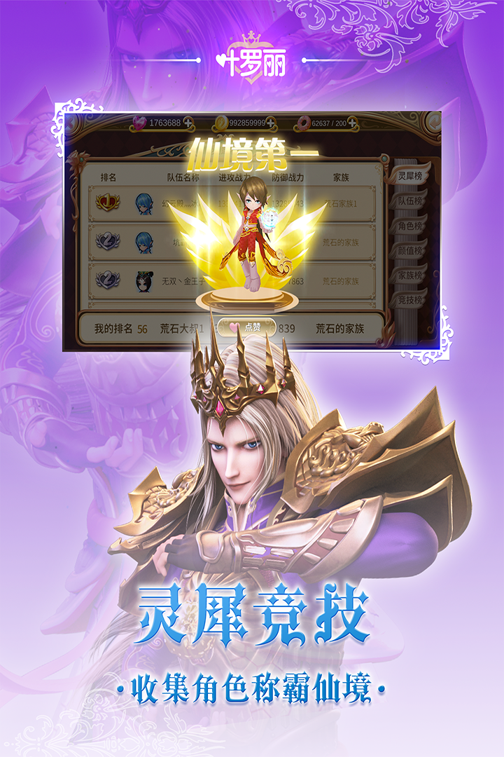 叶罗丽精灵梦内购安卓版