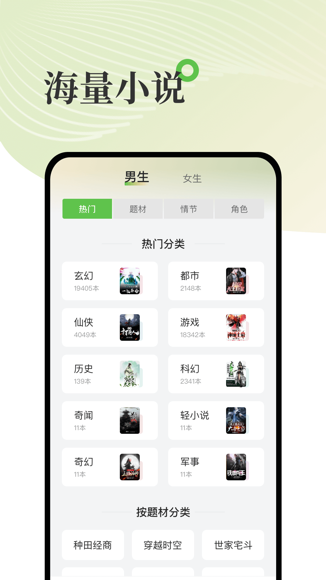 甜瓜小说app免费最新版