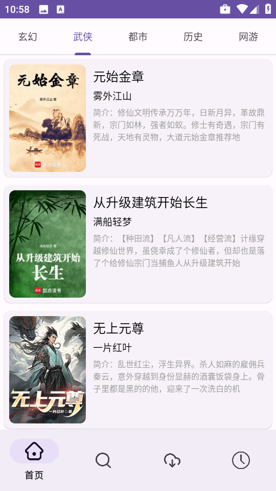 樱花小说