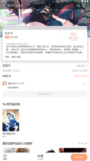 喵呜漫画app官方版