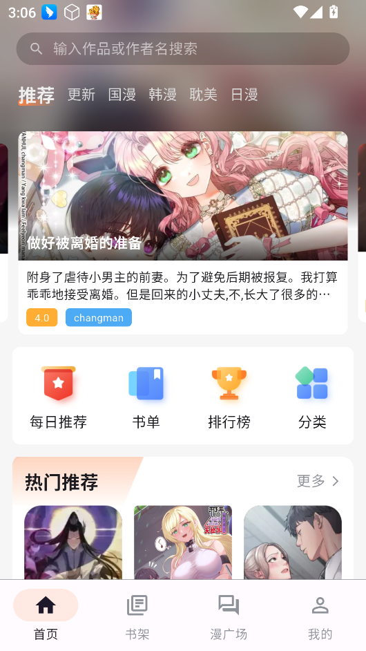 喵呜漫画官方正版