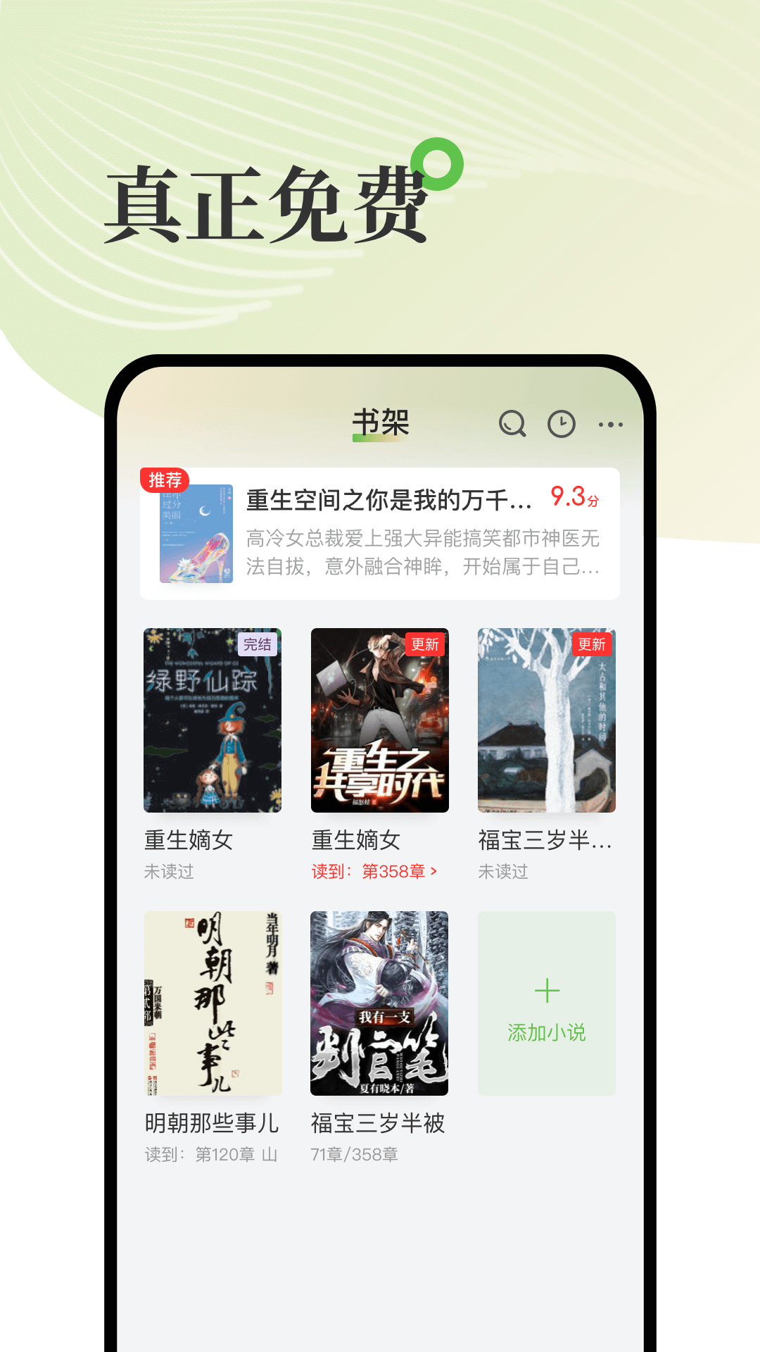 甜瓜小说app免费最新版
