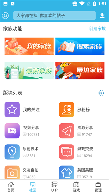 软天空up资源库