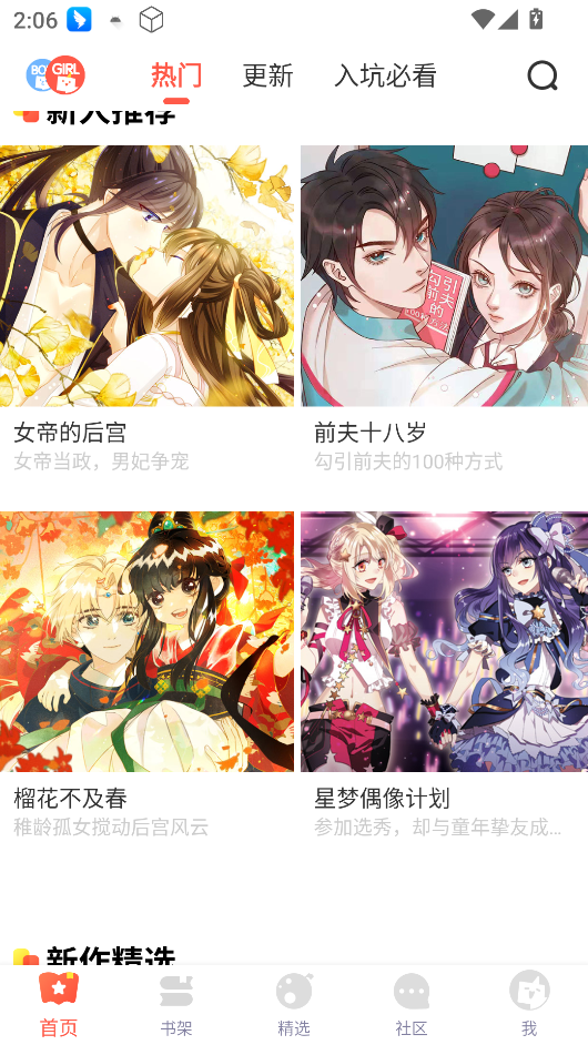 茄子漫画