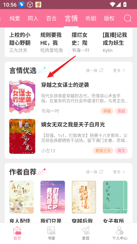 书耽小说