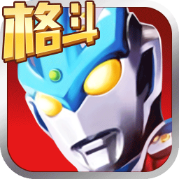 奥特曼正义降临最新版内购版