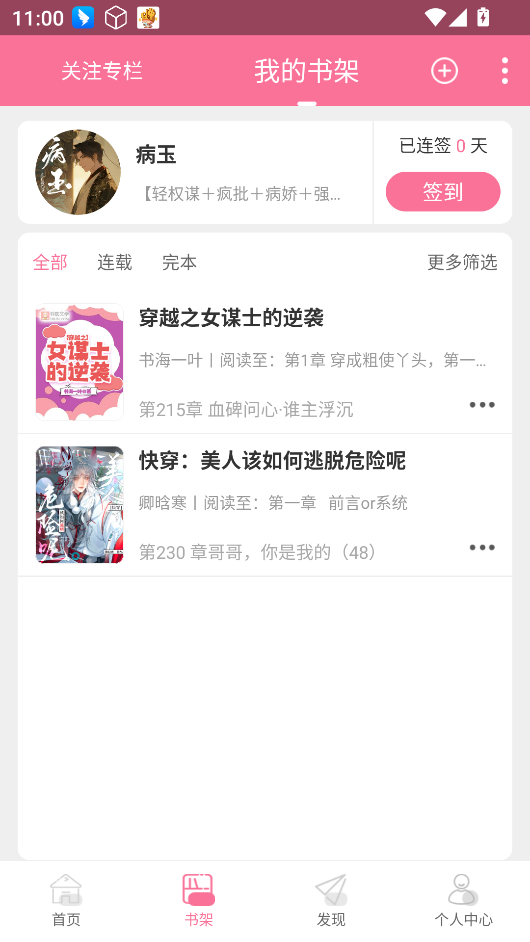 书耽小说