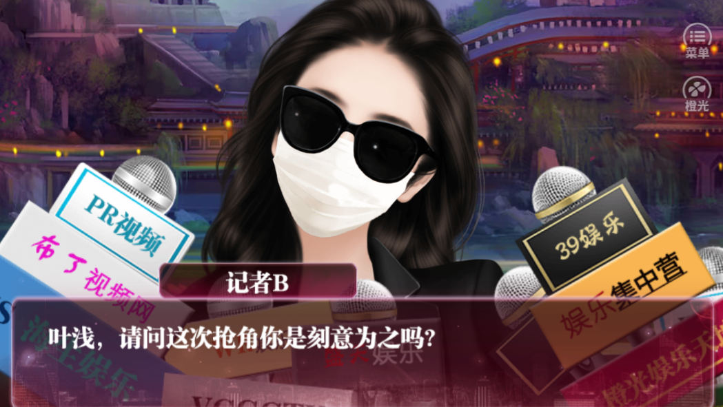 谁让我当红内购版