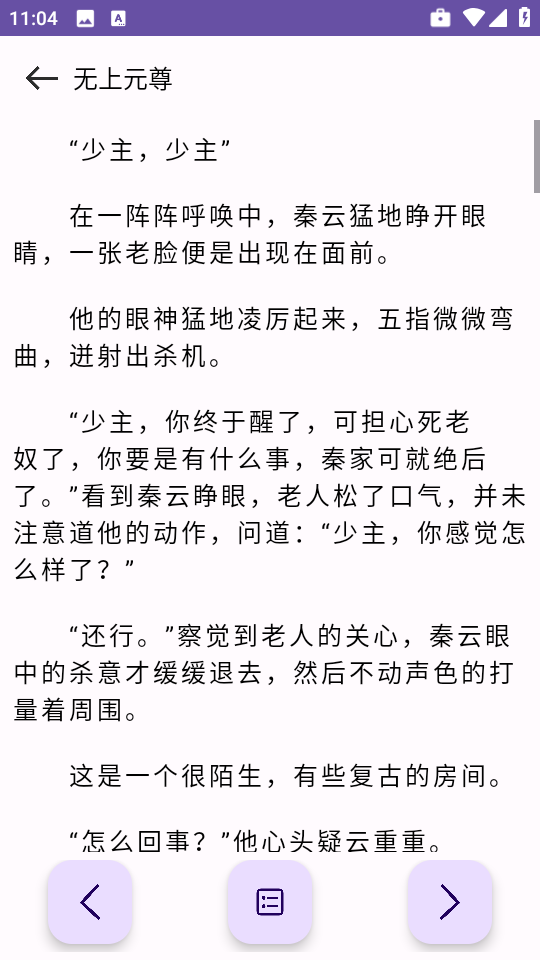 樱花小说