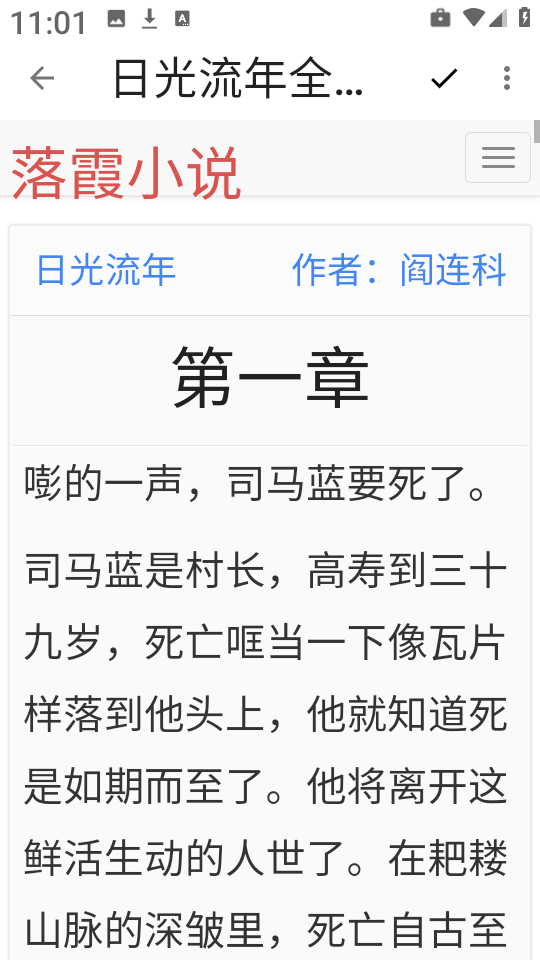 阅读Fun