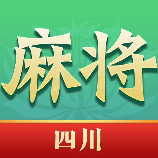 尚尚四川麻将2025