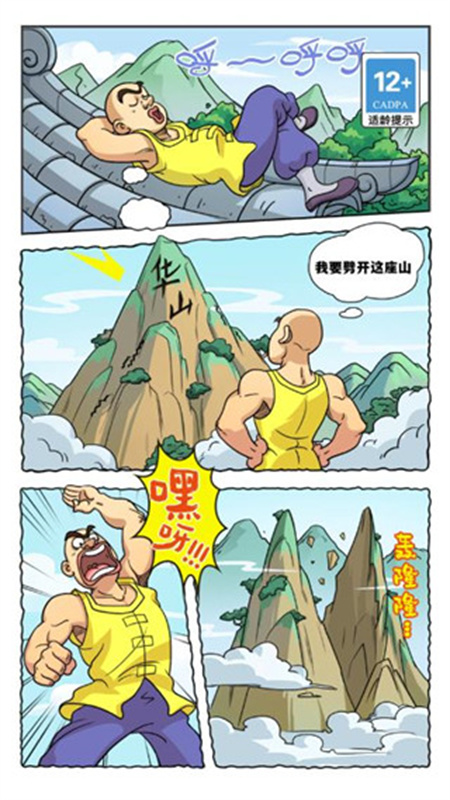 劈山大师内置菜单版