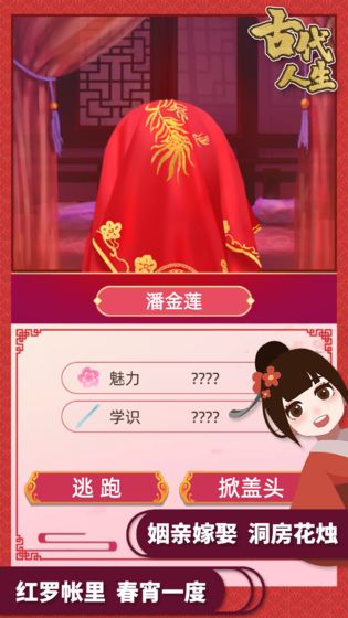 古代人生2025免广告最新版