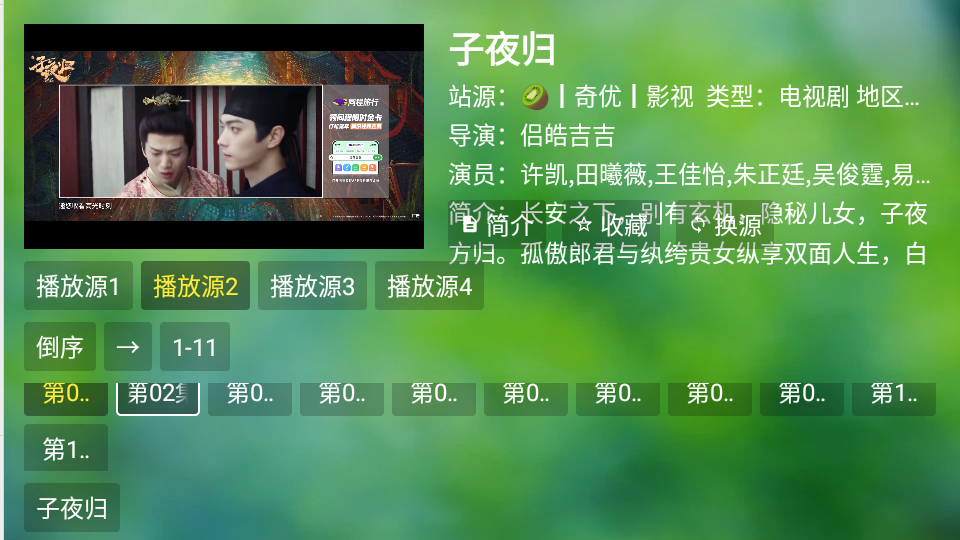 肥猫TV