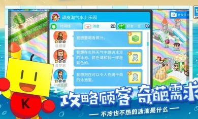 夏日水上乐园物语折相思