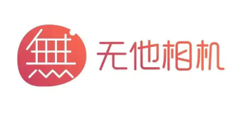 无他相机大全