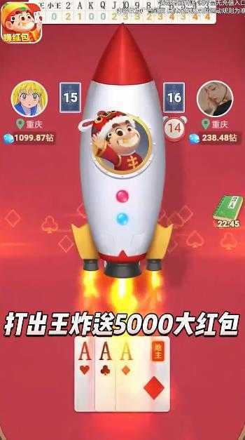公社斗地主赚钱版1.0.1
