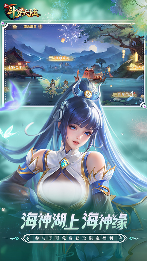 新斗罗大陆小y科技版