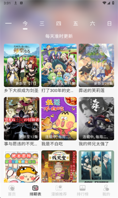 233动漫免费