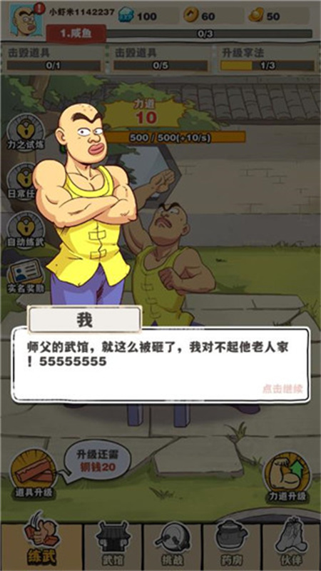 劈山大师内置菜单版
