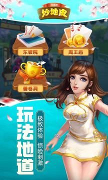 同城游炒地皮三副牌2016版
