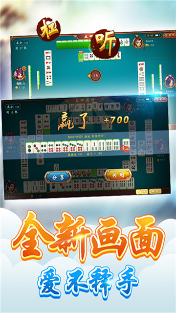 太原立四麻将手机版免费