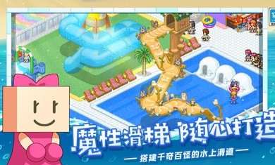 夏日水上乐园物语折相思