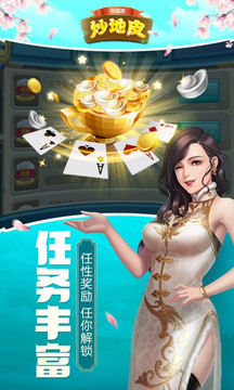 同城游炒地皮三副牌2016版