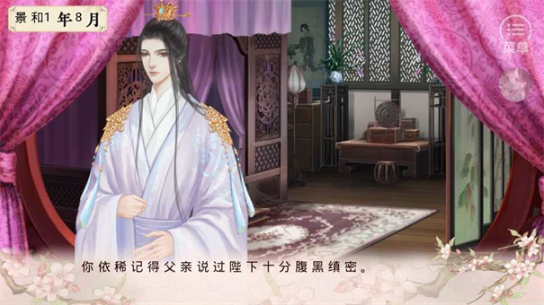 橙光倾凰游戏无限鲜花最新版