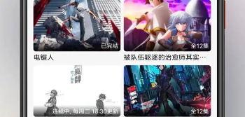 追番软件哪个最全又免费