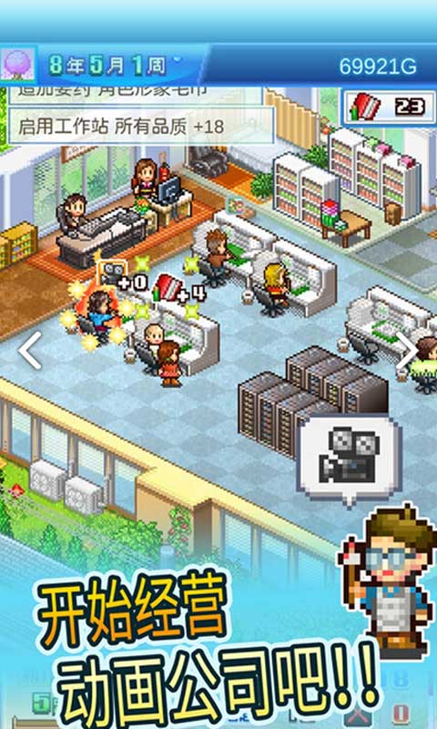 开罗游戏动画制作物语中文版
