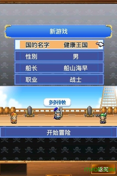 大海贼冒险岛无限食物