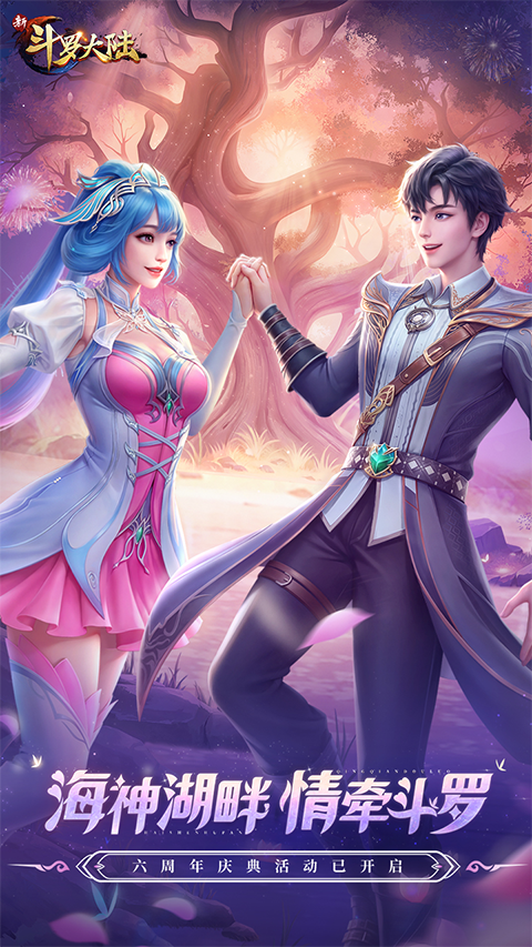 新斗罗大陆小y科技版