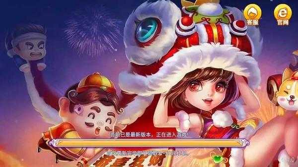 春日棋牌最老版