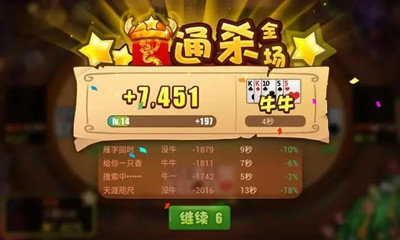 斗牛扑克牌积分版最新