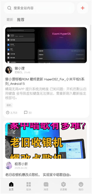 柚坛社区