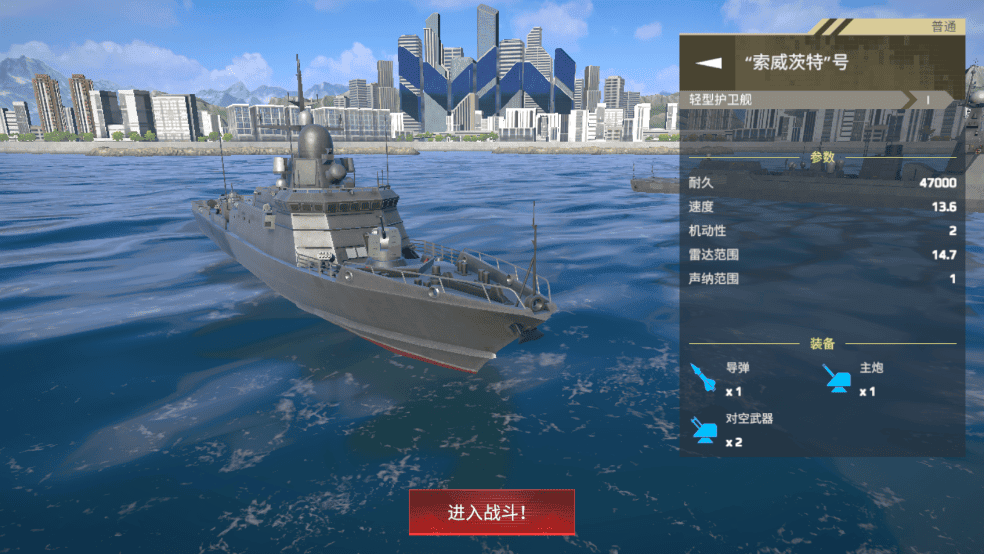 2025现代战舰手游