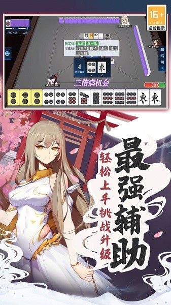 禅游玖玖麻将免费版