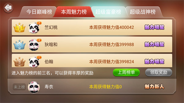 玩玩四川麻将单机版