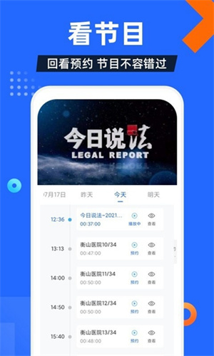 电视家永久免费版