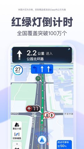 百度地图360度全景