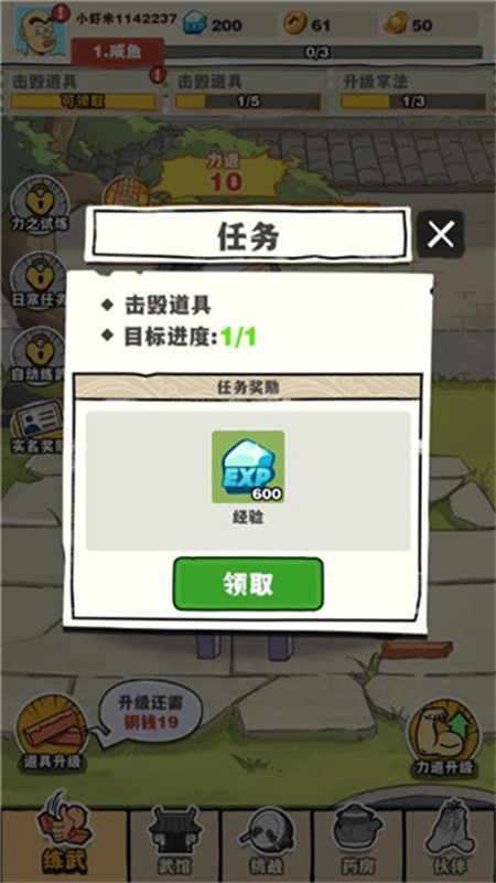 劈山大师内置菜单版