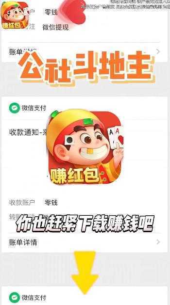 公社斗地主赚钱版1.0.1
