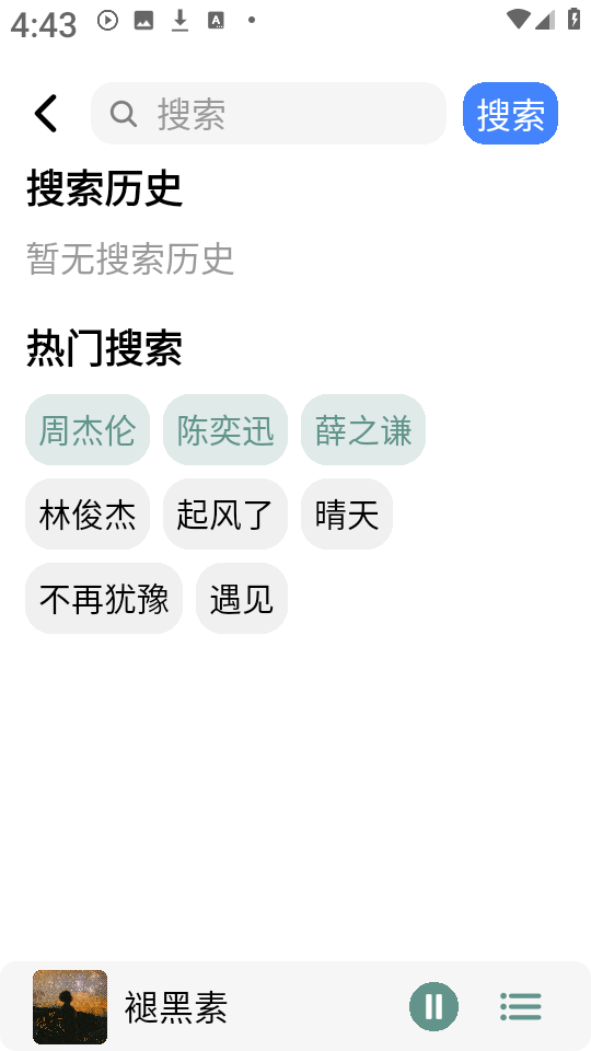 青听音乐Pro