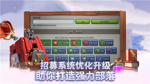 部落冲突谷歌版
